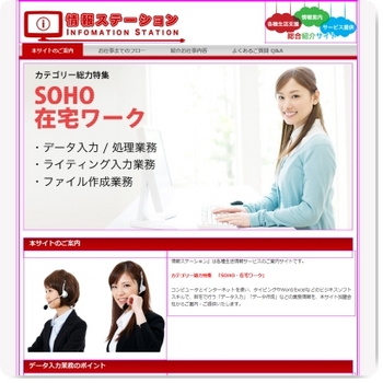 thumb_joho-station_com.jpg